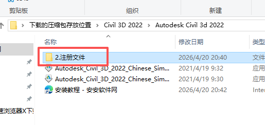 Civil 3D 2022 中文版 图片