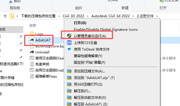 Civil 3D 2022 中文版 图片