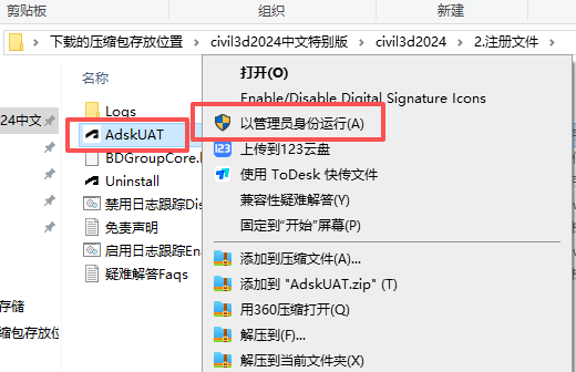 Autodesk Civil 3D 2024 中文版 图片