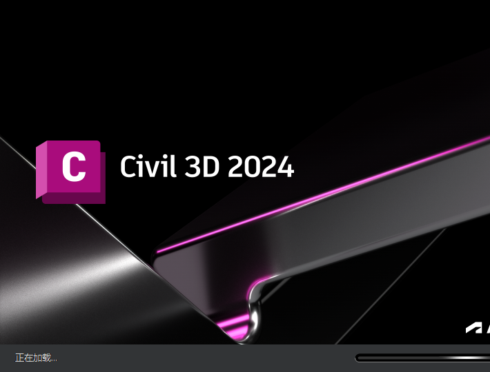 Autodesk Civil 3D 2024 中文版 图片
