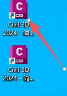 Autodesk Civil 3D 2024 中文版 图片