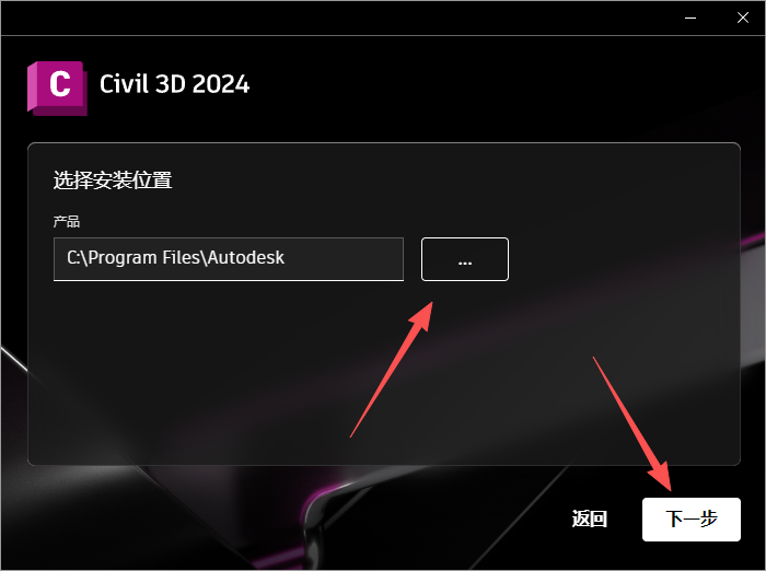 Autodesk Civil 3D 2024 中文版 图片