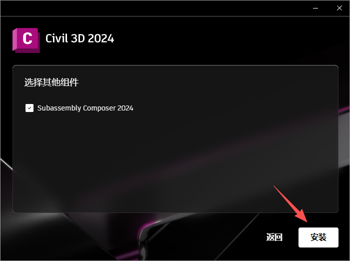 Autodesk Civil 3D 2024 中文版 图片