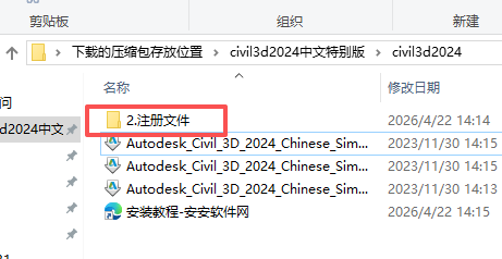 Autodesk Civil 3D 2024 中文版 图片