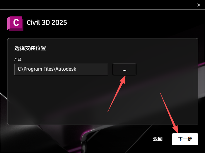 Autodesk Civil 3D 2025.2 中文版 图片