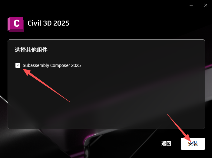 Autodesk Civil 3D 2025.2 中文版 图片