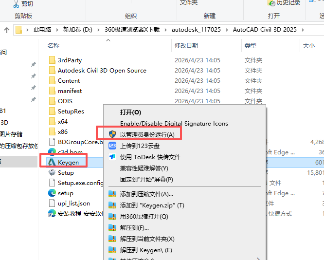 Autodesk Civil 3D 2025.2 中文版 图片