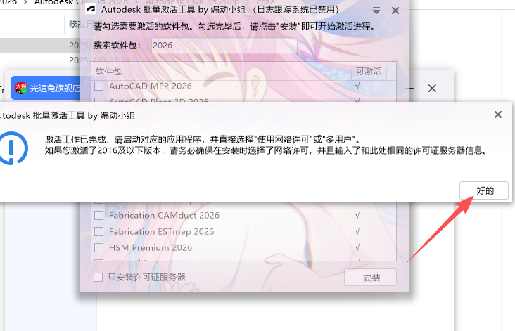 Civil 3D 2026 中文版 图片