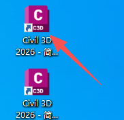 Civil 3D 2026 中文版 图片