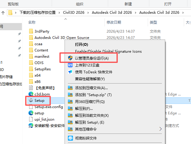 Civil 3D 2026 中文版 图片