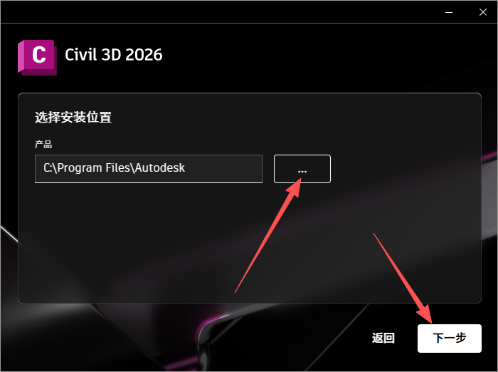 Civil 3D 2026 中文版 图片