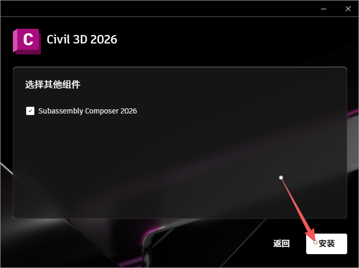 Civil 3D 2026 中文版 图片