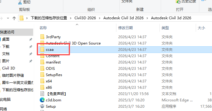 Civil 3D 2026 中文版 图片