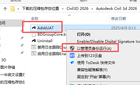 Civil 3D 2026 中文版 图片