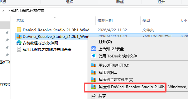 DaVinci Resolve Studio 21.0b1 中文版 图片