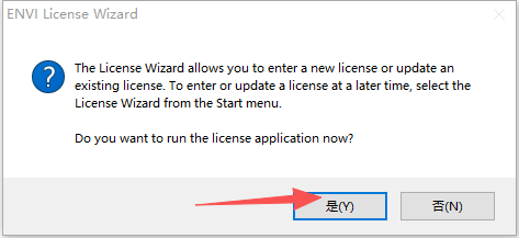 ENVI 5.0 安装教程 图片