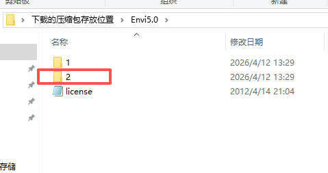 ENVI 5.0 安装教程 图片