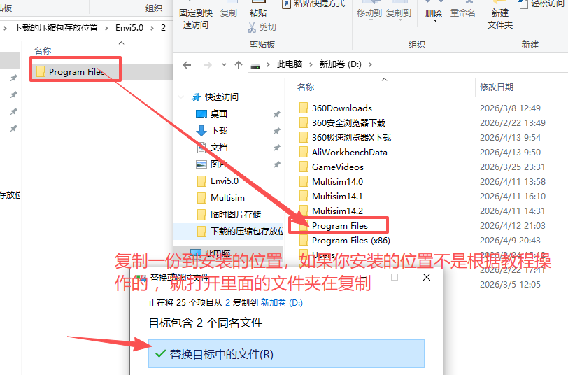 ENVI 5.0 安装教程 图片