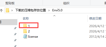 ENVI 5.0 安装教程 图片