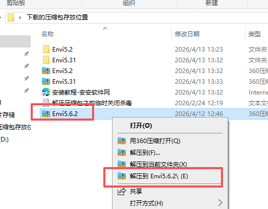 ENVI 5.6.2 图片