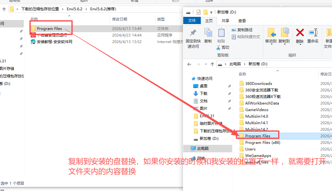 ENVI 5.6.2 图片