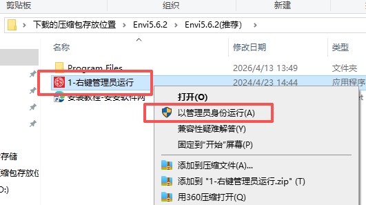 ENVI 5.6.2 图片