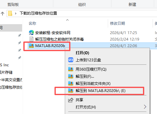 MATLAB 2020b(R2020b)中文版 MATLAB 2020b(R2020b)中文版 图片