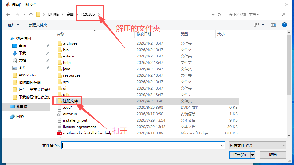 MATLAB 2020b(R2020b)中文版 MATLAB 2020b(R2020b)中文版 图片
