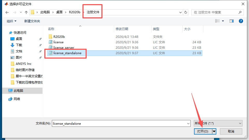MATLAB 2020b(R2020b)中文版 MATLAB 2020b(R2020b)中文版 图片