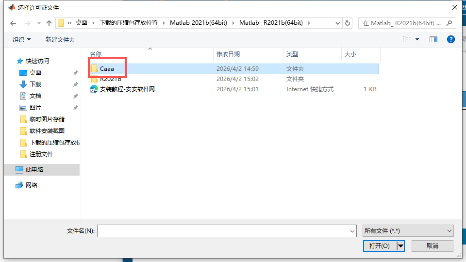 MATLAB 2021b(R2021b)中文版 MATLAB 2021b(R2021b)中文版 图片
