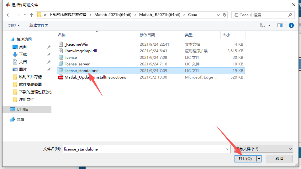 MATLAB 2021b(R2021b)中文版 MATLAB 2021b(R2021b)中文版 图片