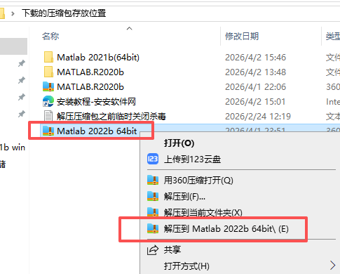 MATLAB R2022b 中文版 MATLAB R2022b 中文版 图片