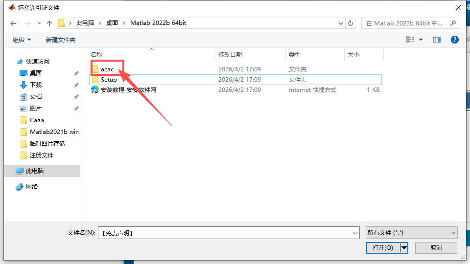 MATLAB R2022b 中文版 MATLAB R2022b 中文版 图片