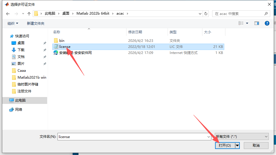 MATLAB R2022b 中文版 MATLAB R2022b 中文版 图片