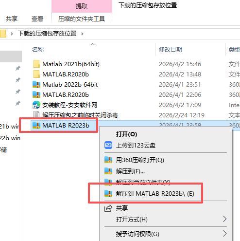 MATLAB R2023b 中文版 MATLAB R2023b 中文版 图片