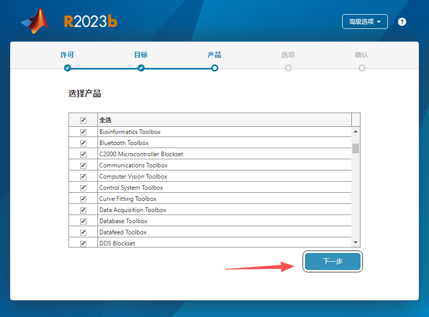 MATLAB R2023b 中文版 MATLAB R2023b 中文版 图片