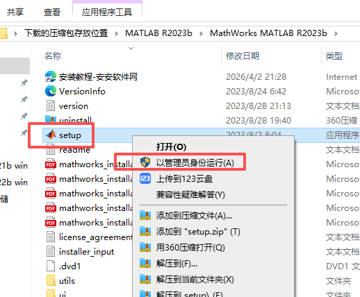MATLAB R2023b 中文版 MATLAB R2023b 中文版 图片