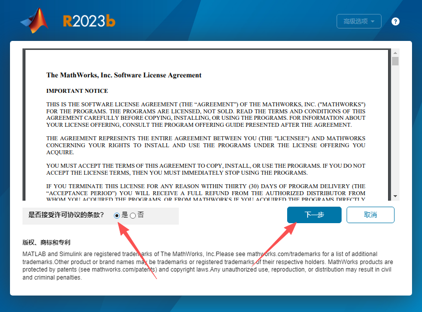 MATLAB R2023b 中文版 MATLAB R2023b 中文版 图片
