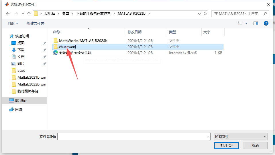 MATLAB R2023b 中文版 MATLAB R2023b 中文版 图片