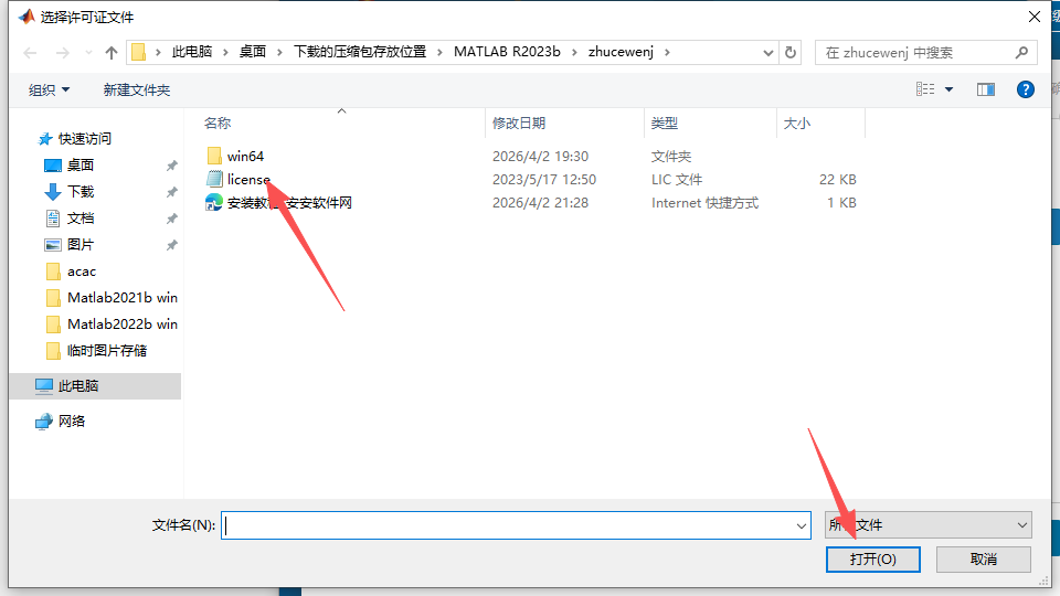 MATLAB R2023b 中文版 MATLAB R2023b 中文版 图片