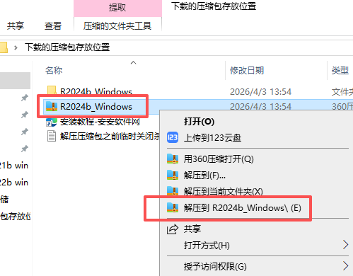 MATLAB R2024b 中文版 MATLAB R2024b 中文版 图片
