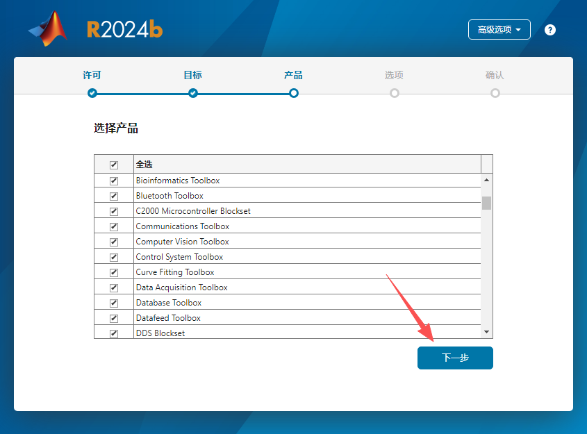MATLAB R2024b 中文版 MATLAB R2024b 中文版 图片