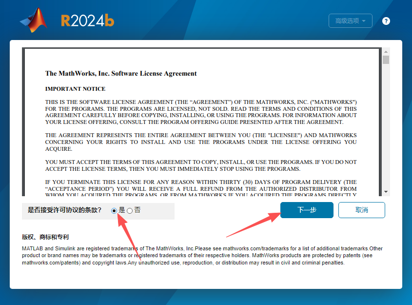 MATLAB R2024b 中文版 MATLAB R2024b 中文版 图片