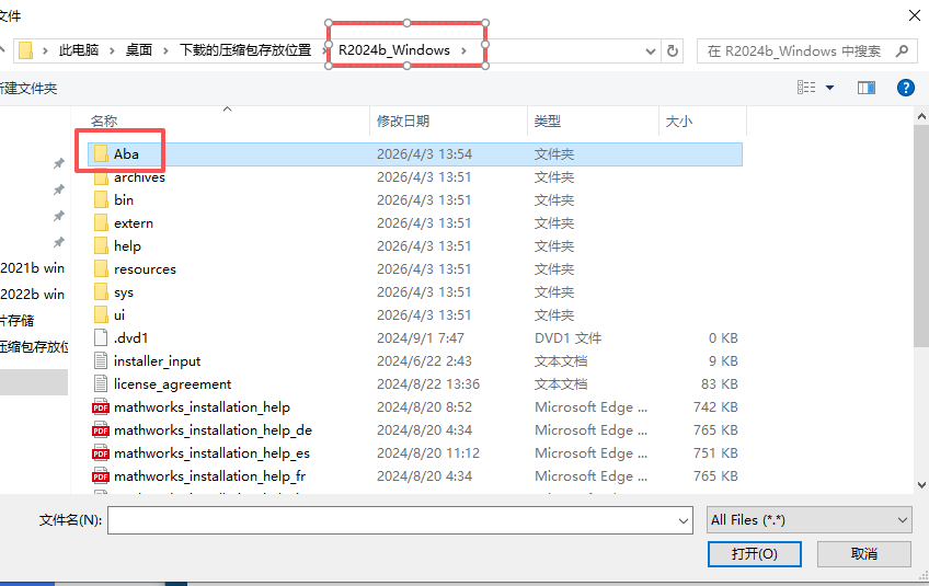 MATLAB R2024b 中文版 MATLAB R2024b 中文版 图片