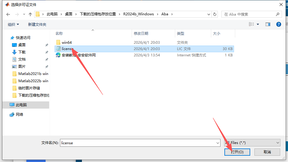 MATLAB R2024b 中文版 MATLAB R2024b 中文版 图片