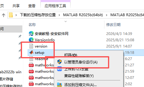 MATLAB R2025b 中文版 MATLAB R2025b 中文版 图片
