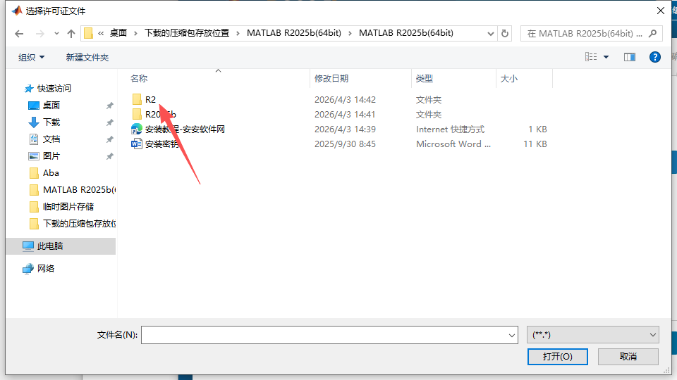 MATLAB R2025b 中文版 MATLAB R2025b 中文版 图片