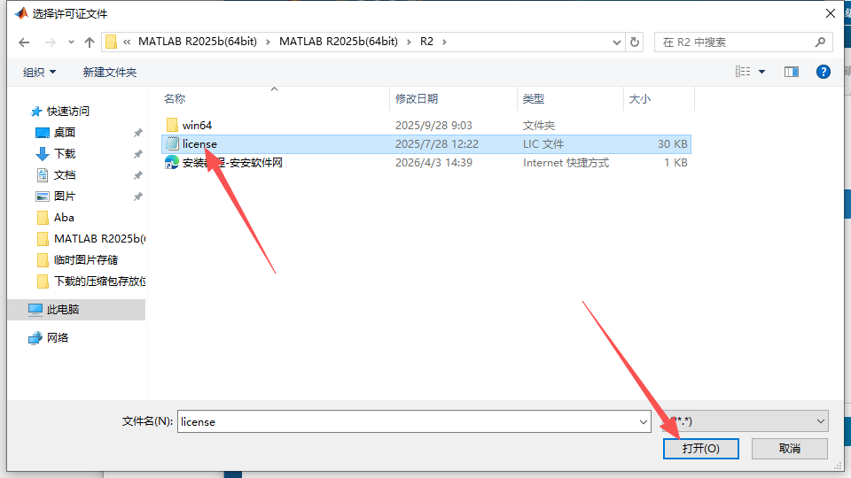 MATLAB R2025b 中文版 MATLAB R2025b 中文版 图片