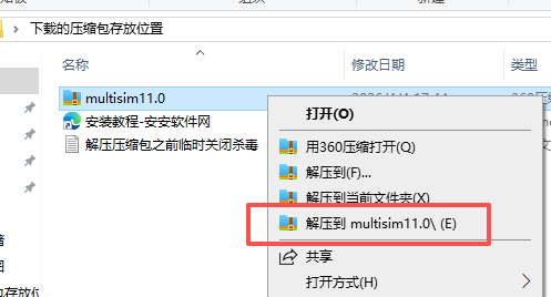 NI Multisim 11.0 中文版 NI Multisim 11.0 中文版 图片