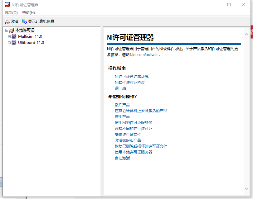 NI Multisim 11.0 中文版 NI Multisim 11.0 中文版 图片